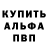 КЕТАМИН VHQ Alexa Ju