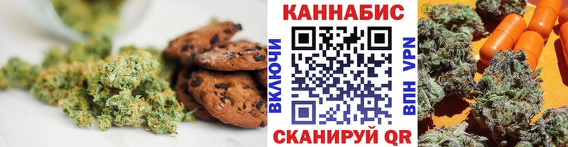 Печенье с ТГК конопля  Пролетарск 
