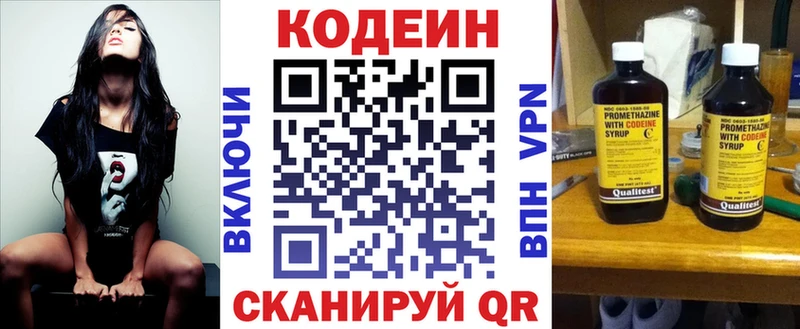 Codein Purple Drank  KRAKEN зеркало  Пролетарск 