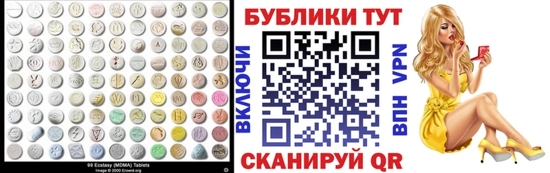 Ecstasy 99%  наркошоп  Пролетарск 