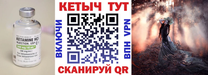 Кетамин VHQ Пролетарск
