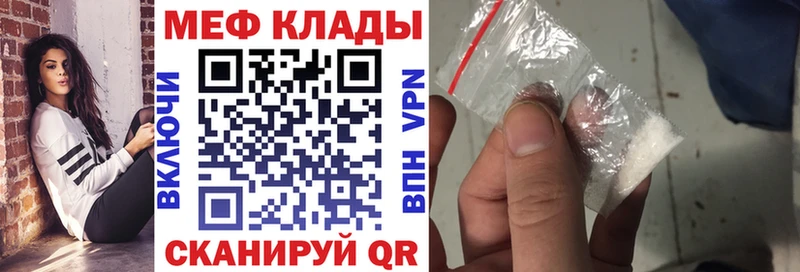 Меф мука  Пролетарск 