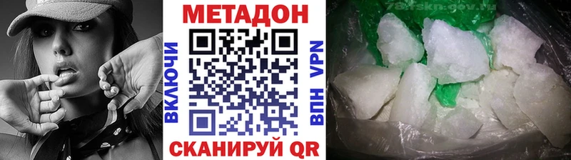 Метадон мёд  как найти   Пролетарск 